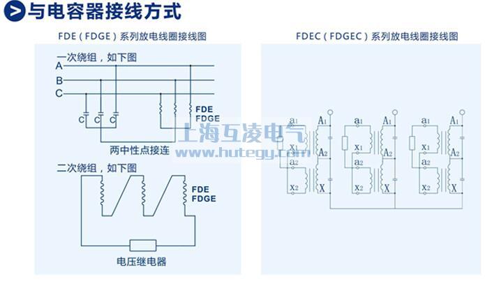 FDGE35放电线圈接线图图