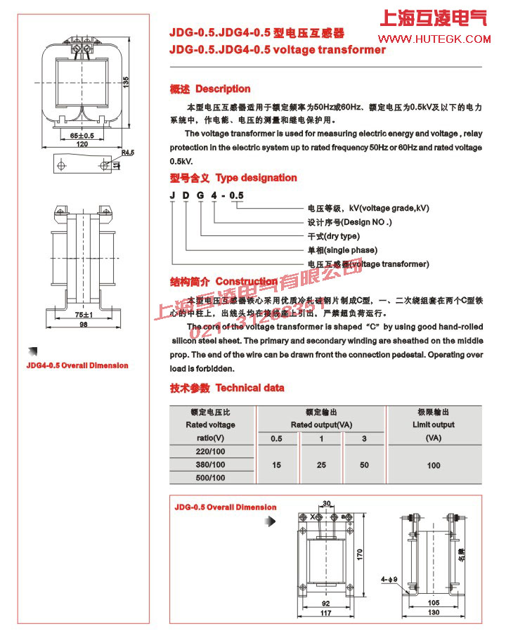 JDG-0.5电压互感器220/100v接线图