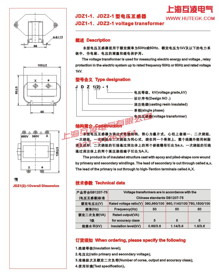 JDZ1-1电压互感器接线图