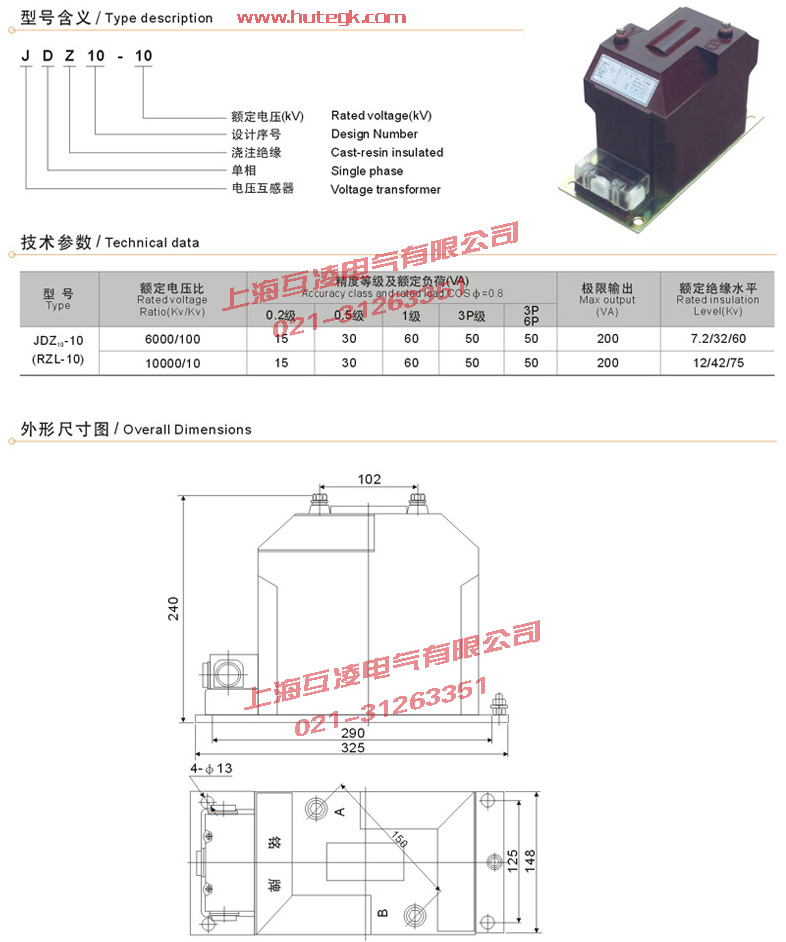 JDZ10-3Q电压互感器接线图