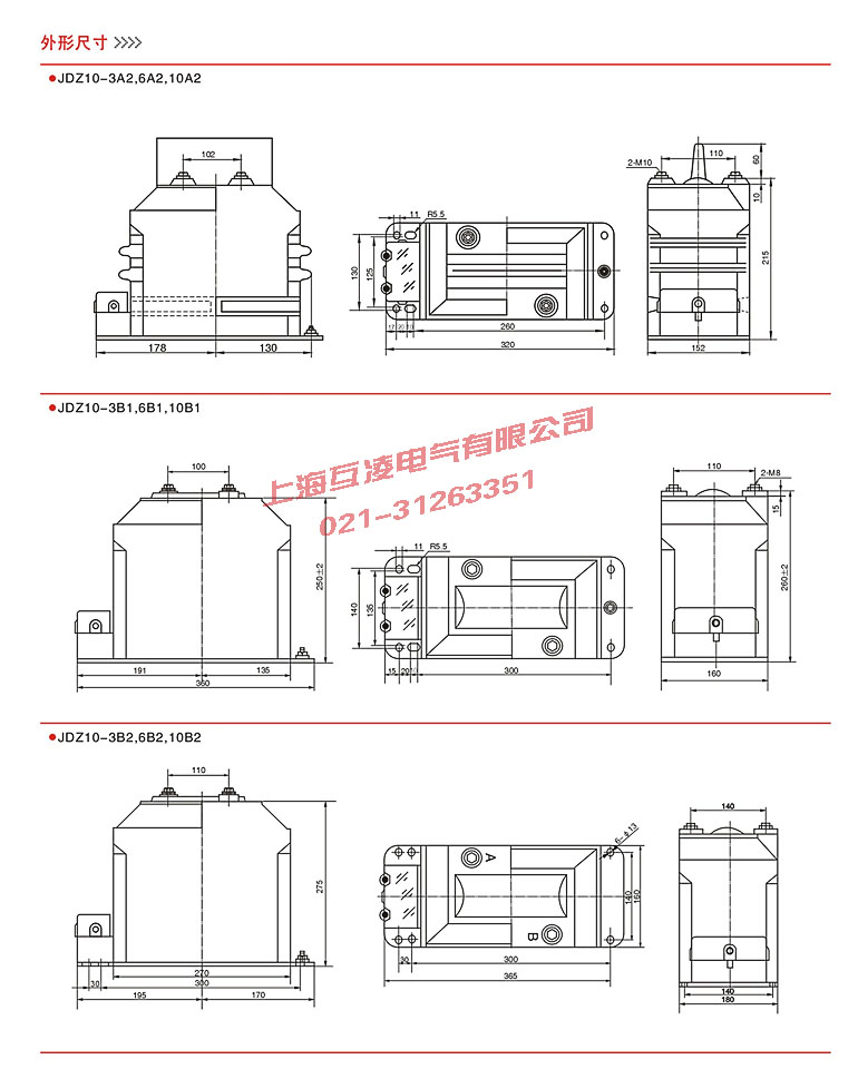 JDZ10-10B1电压互感器接线图