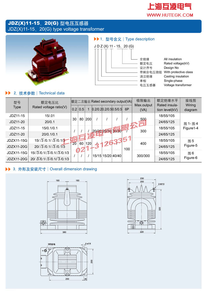 JDZ11-15电压互感器接线图