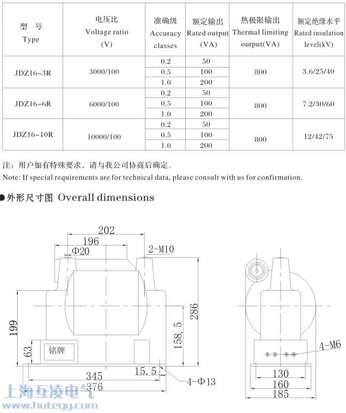 JDZ16-10R电压互感器参数尺寸图