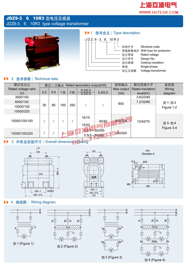 JDZ9-3R3电压互感器接线图