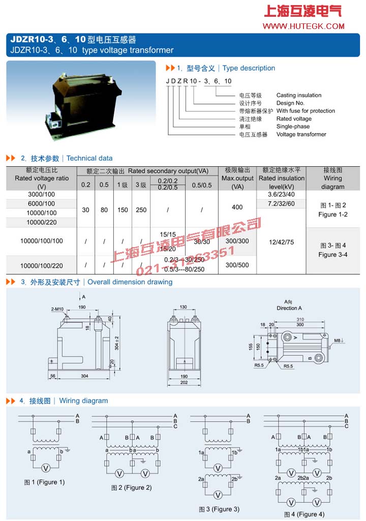 JDZR10-10电压互感器接线图