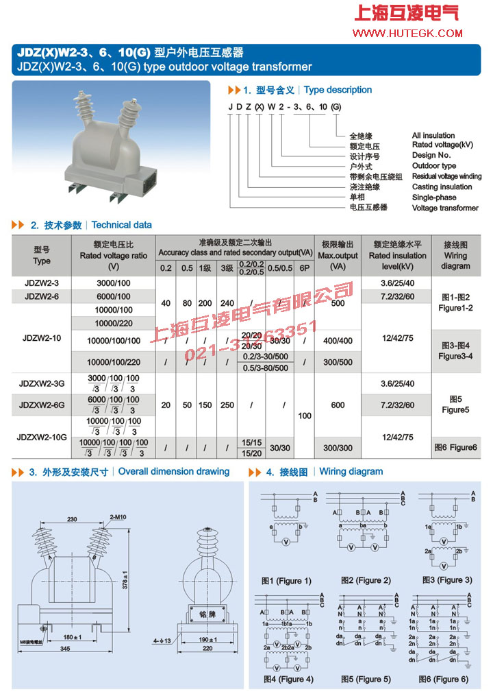 JDZW2-10电压互感器接线图