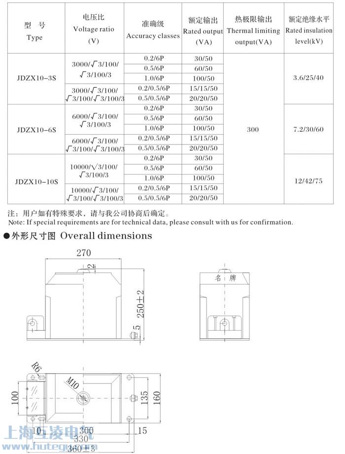 JDZX10-10S电压互感器外形尺寸图