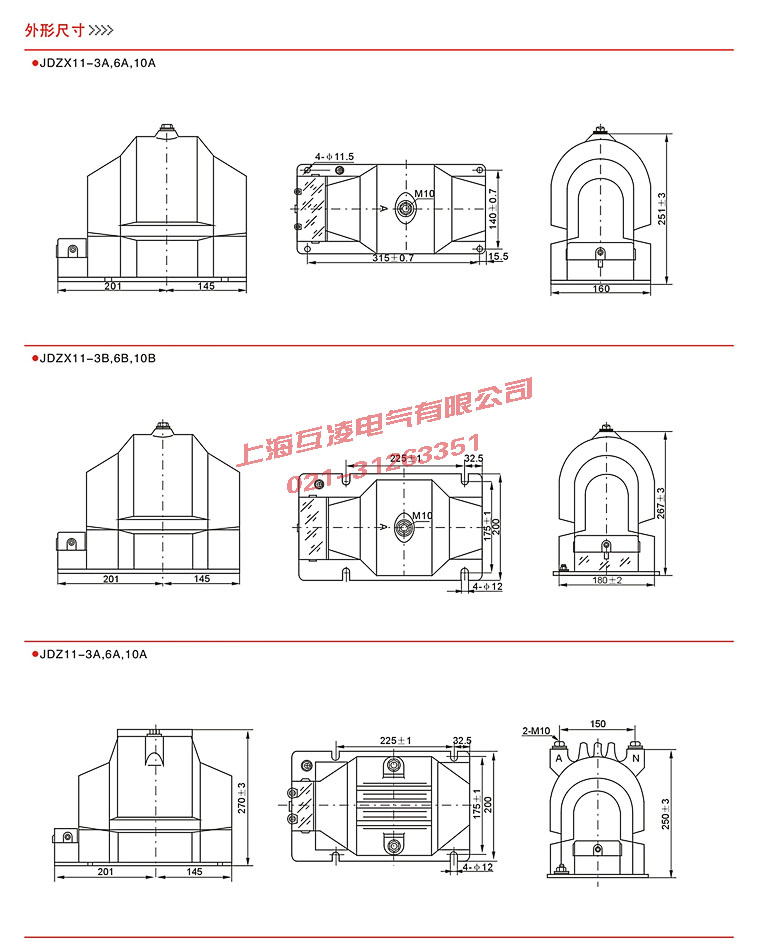 电压互感器JDZ11-3A参数