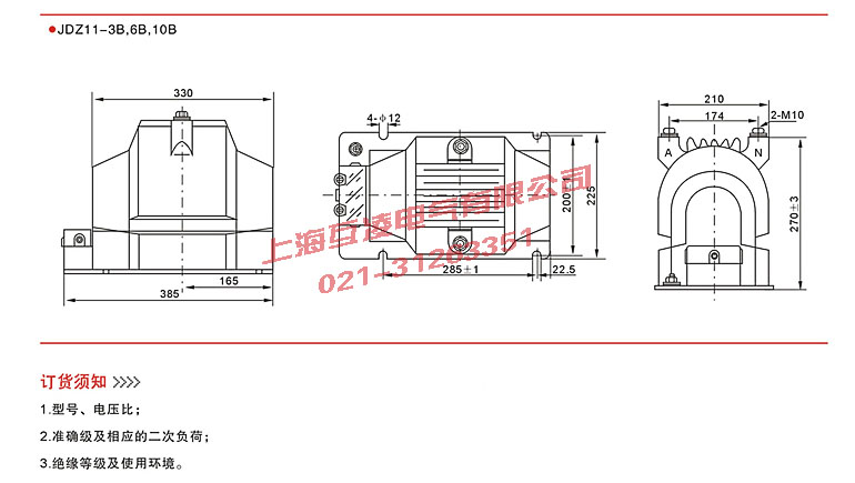 JDZX11-3A电压互感器接线图