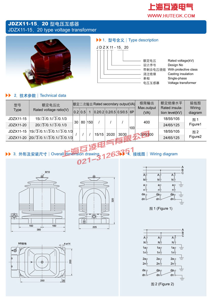 JDZX11-20电压互感器接线图