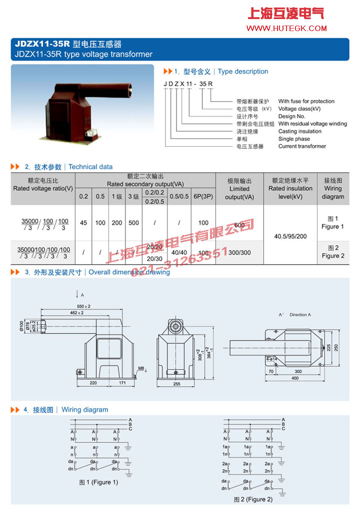 JDZX11-35R电压互感器接线图及参数