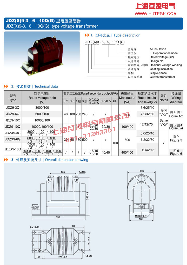 JDZ9-6Q电压互感器接线图