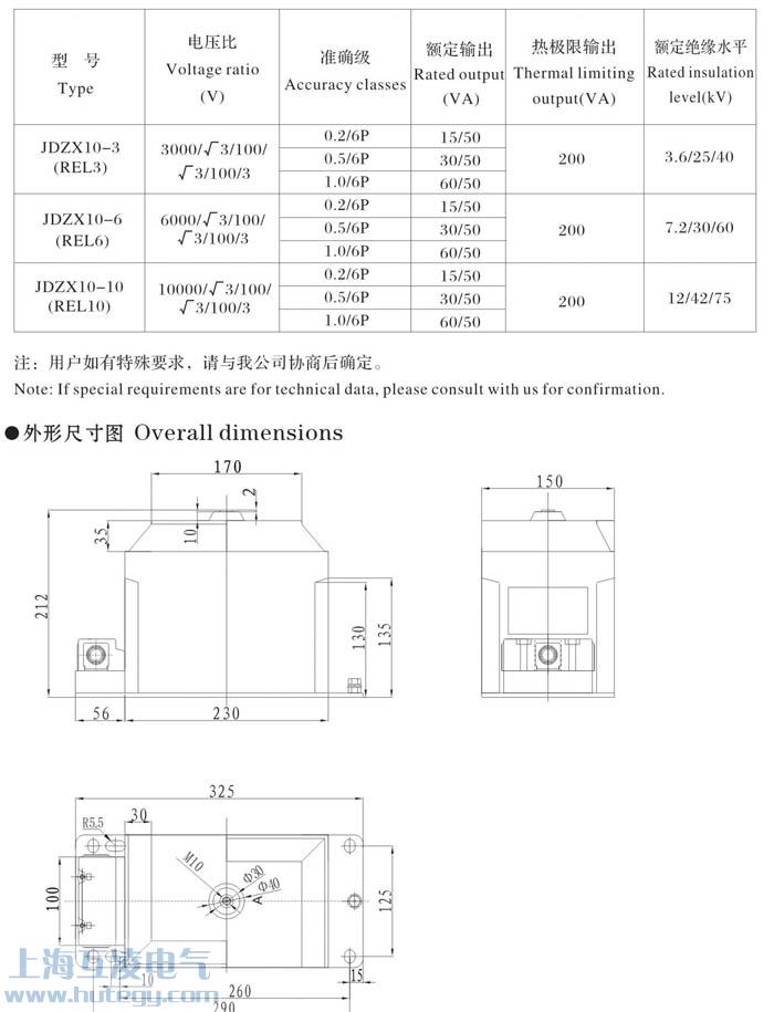 JDZX10-10电压互感器外形尺寸图