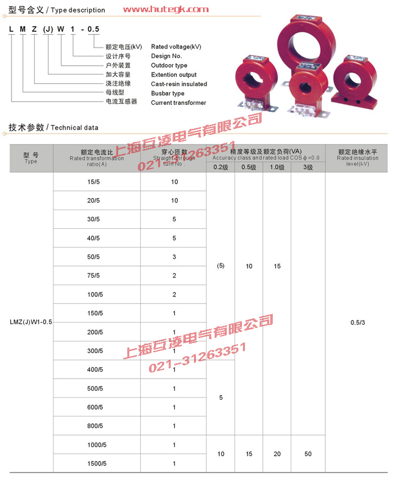 LMZW-0.5电流互感器图纸