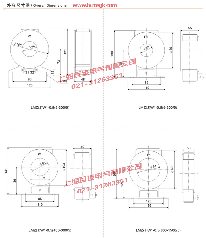 LMZW-0.5电流互感器外形尺寸