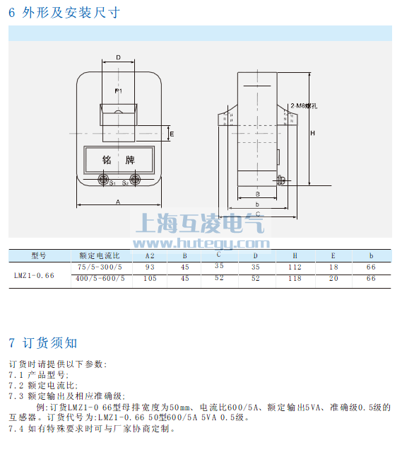 LMZ1-0.66电流互感器尺寸图