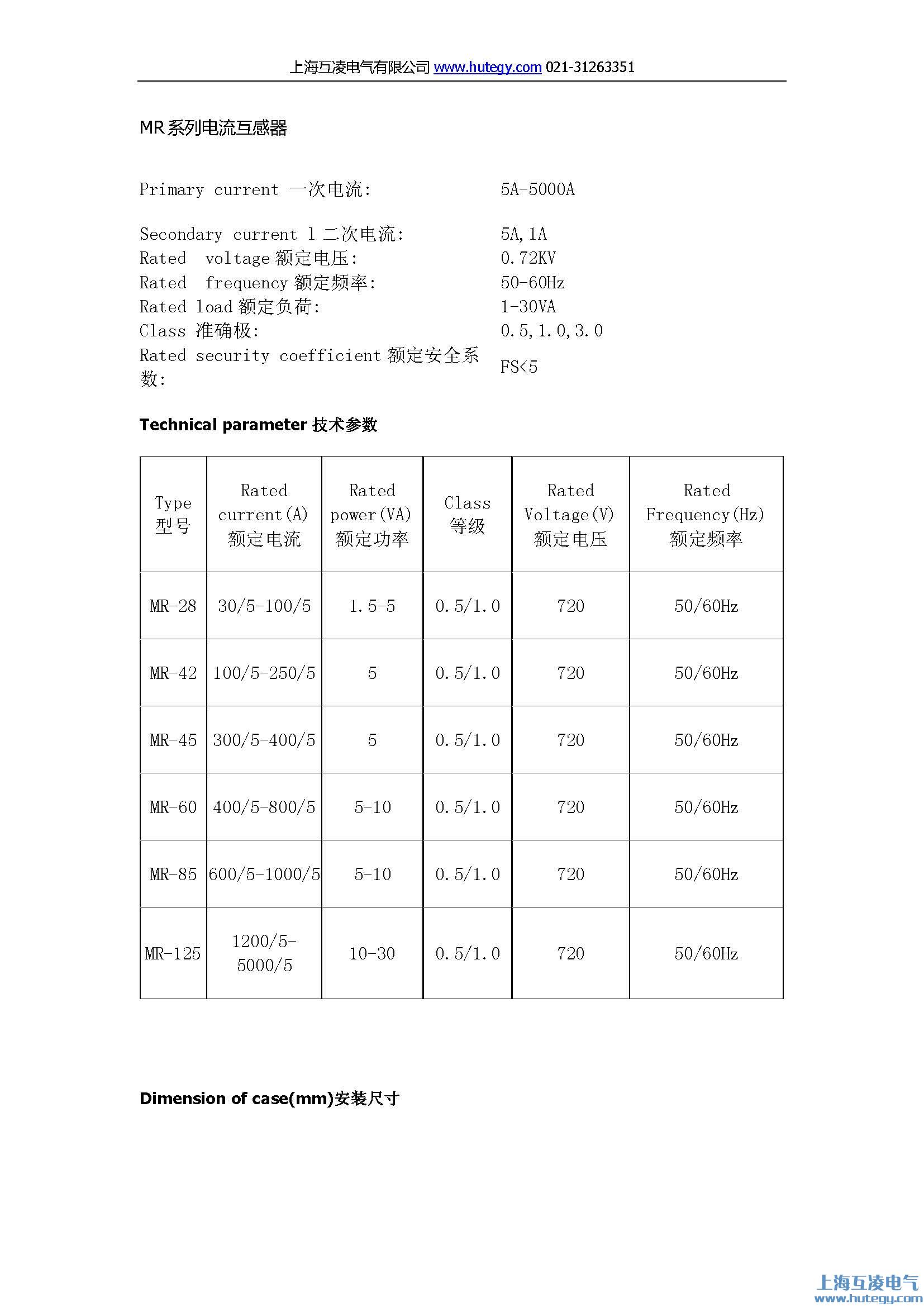 电流互感器mr-28尺寸图