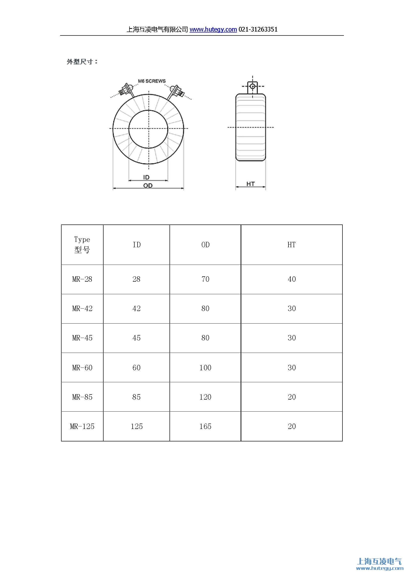 电流互感器mr-28参数图纸