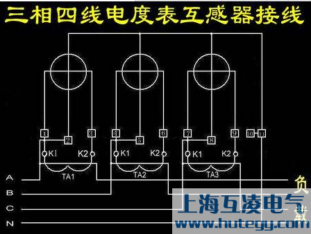 三相四线电度表接线