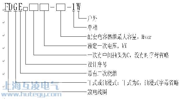 35kv干式放电线圈型号说明