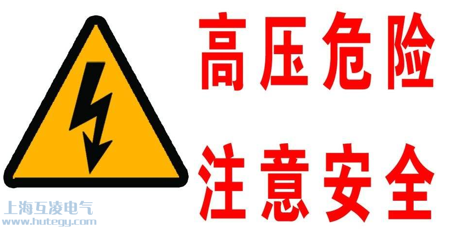 二次开路会有高压！