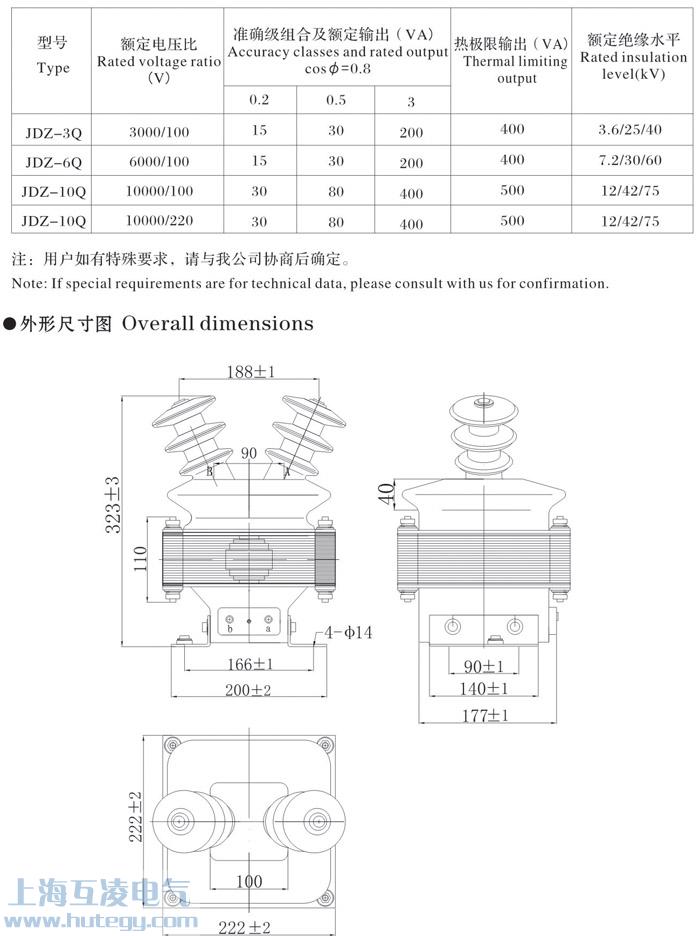 JDZ-10Q电压互感器尺寸图