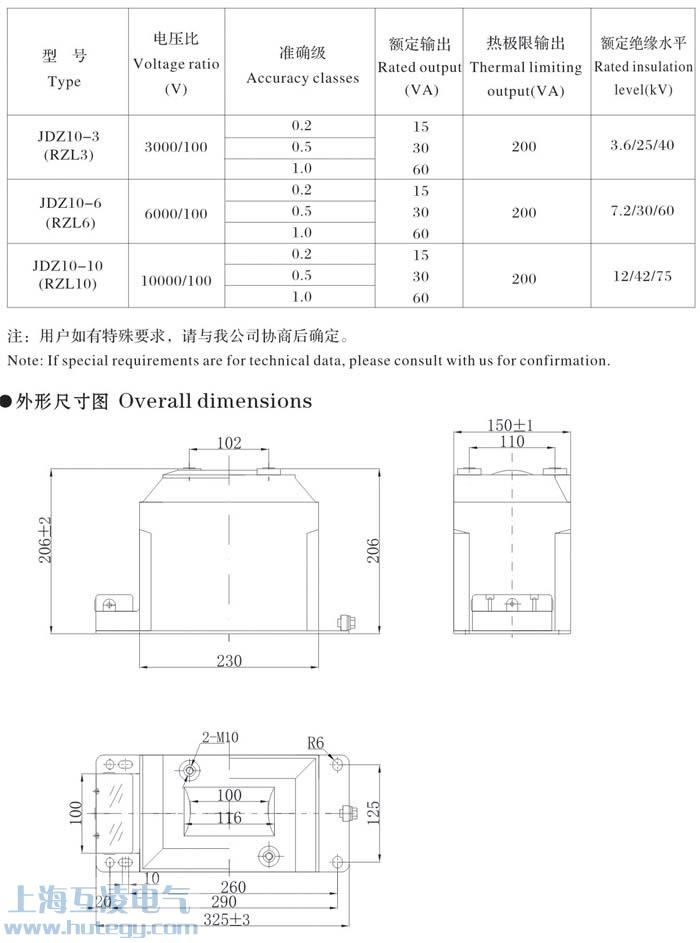 JDZ10-10电压互感器外形尺寸图
