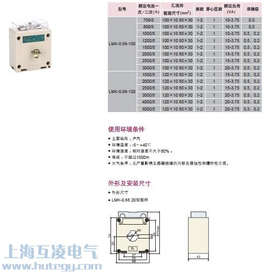 LMK-0.66电流互感器使用环境