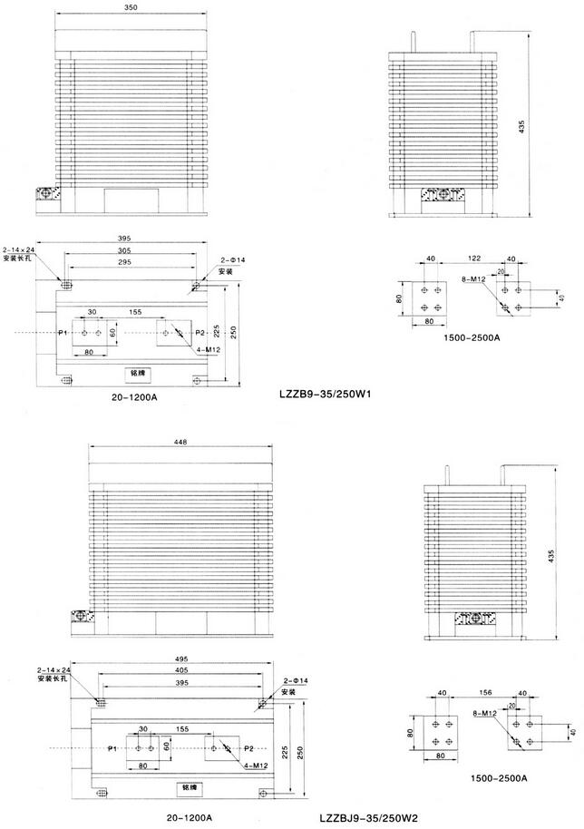 lzzb9-35/250w1 w2 尺寸图