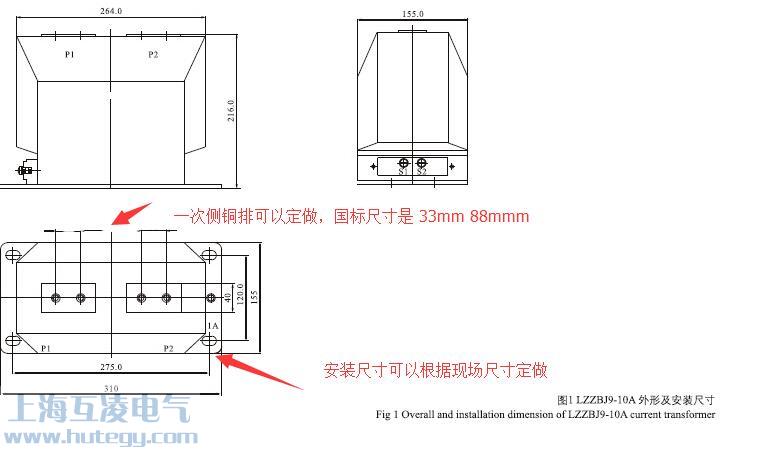 LZZBJ9-10A电流互感器外形尺寸图