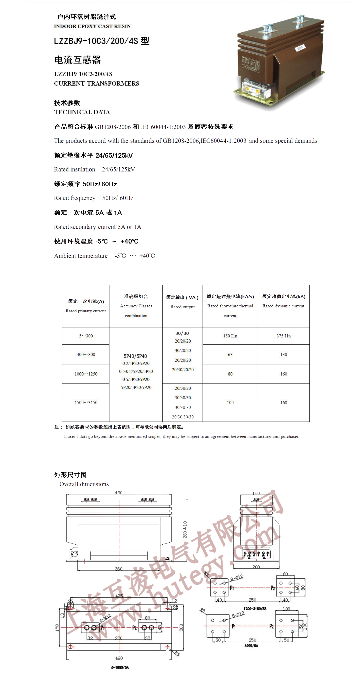 LZZBJ9-10C3说明书