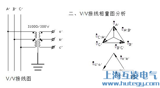 V/V接线接线图，v/v接线相量图分析