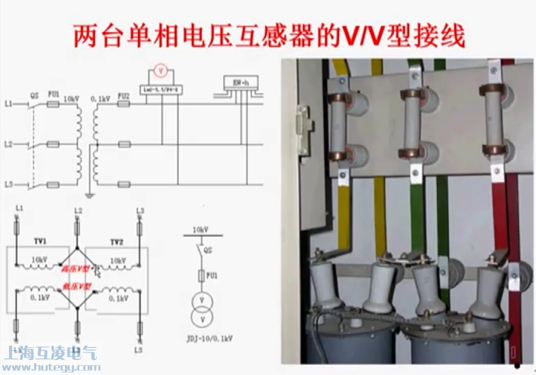 V/V型接线的系统图跟实物图